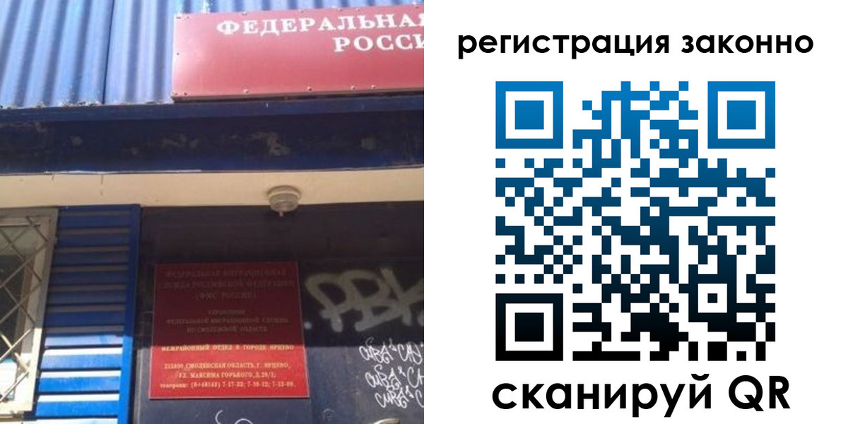 прописка поиск в Отрадном
